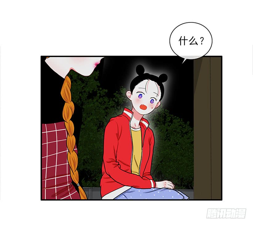 《扑杀少女》暧昧关系 第9页