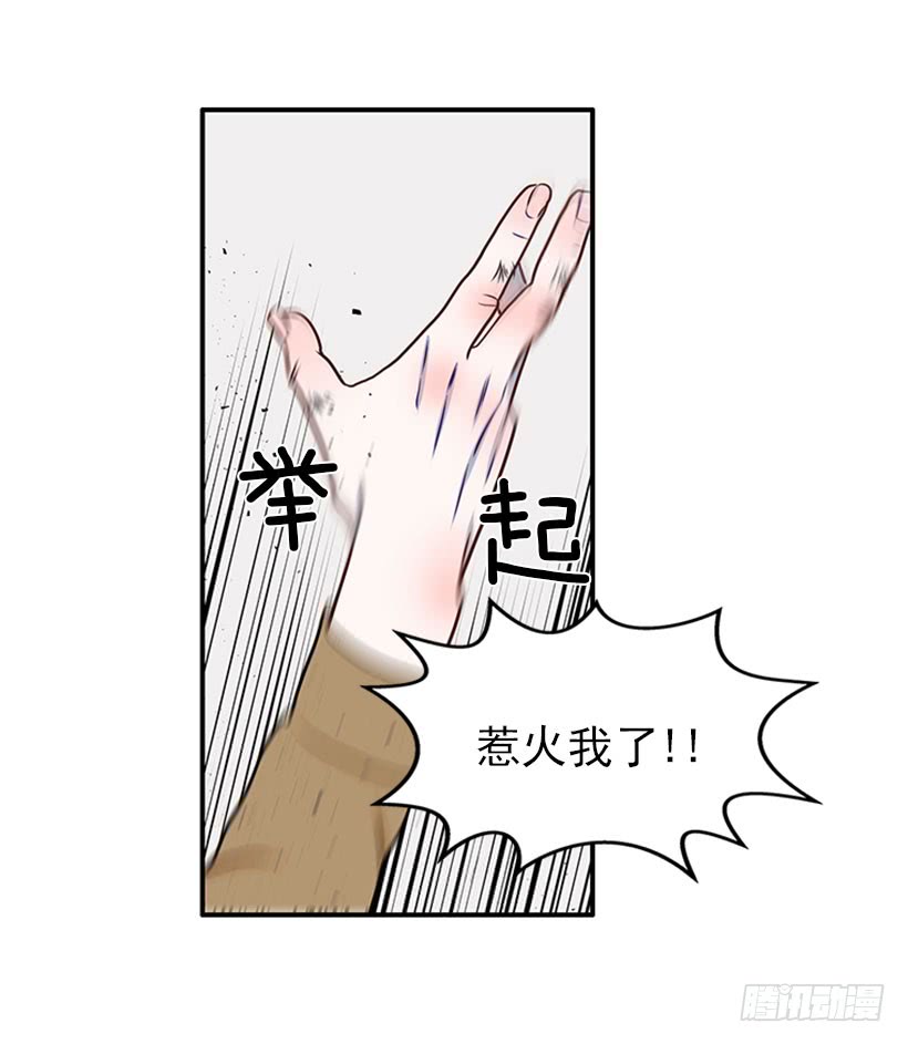 《扑杀少女》猫妈妈出场了 第11页