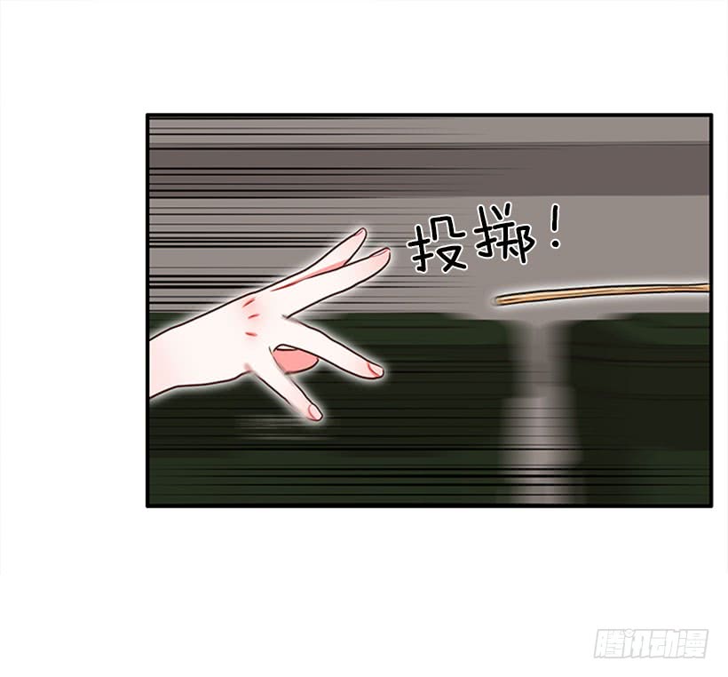 《扑杀少女》猫妈妈出场了 第17页