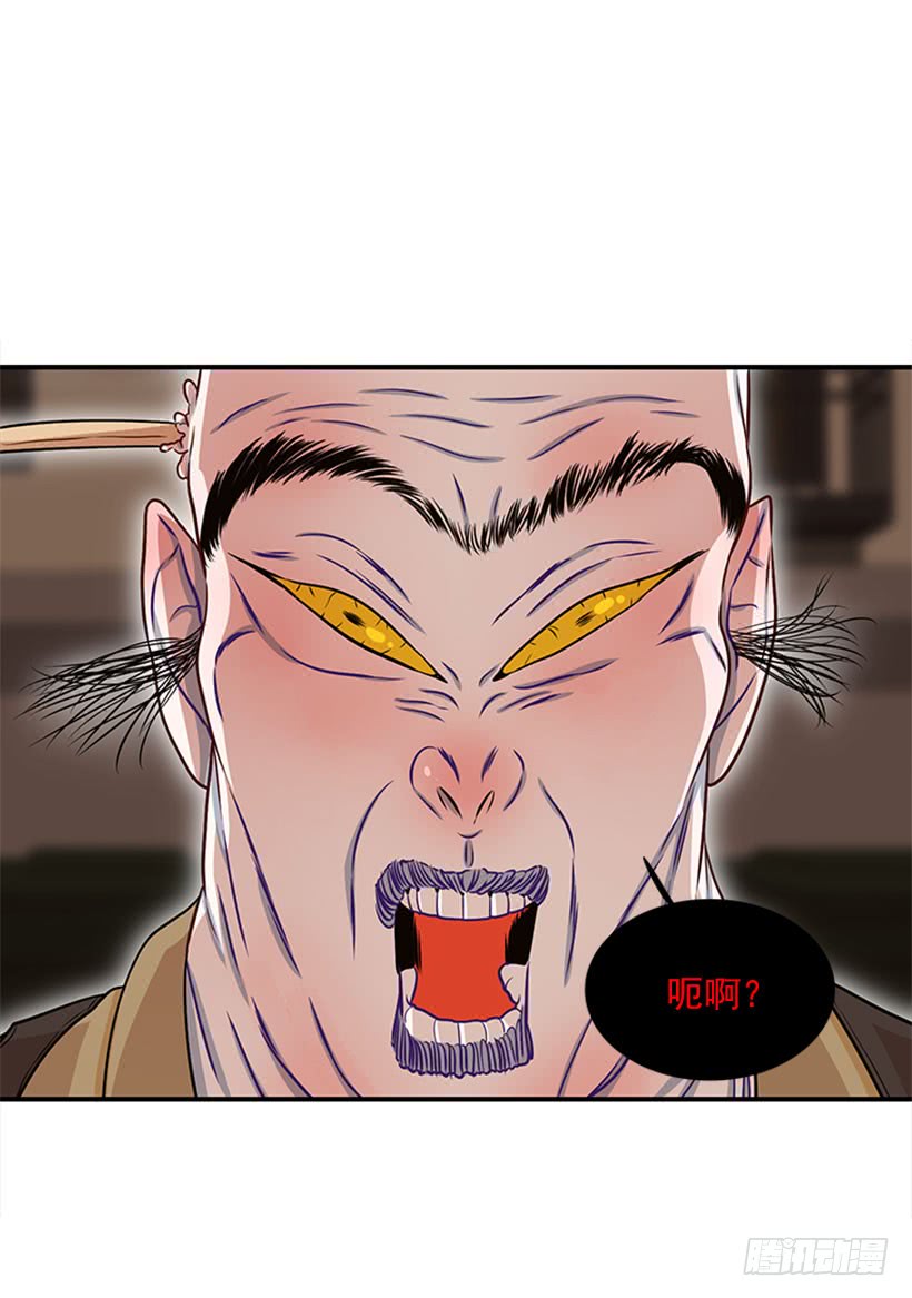 《扑杀少女》猫妈妈出场了 第20页