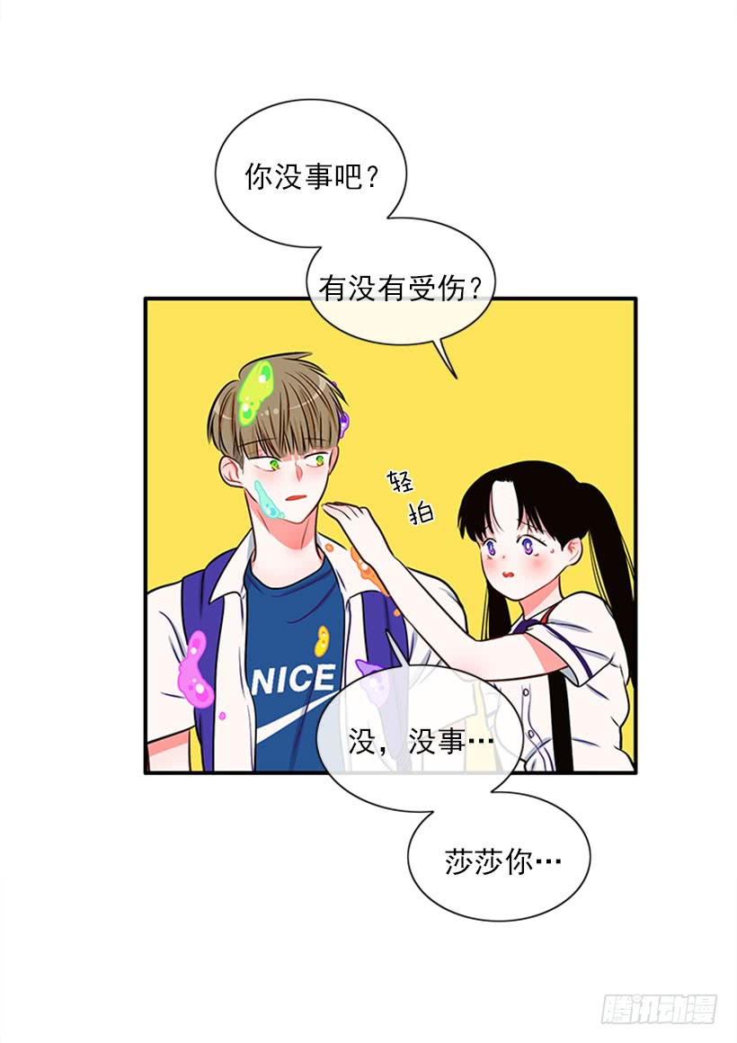 《扑杀少女》猫妈妈出场了 第31页