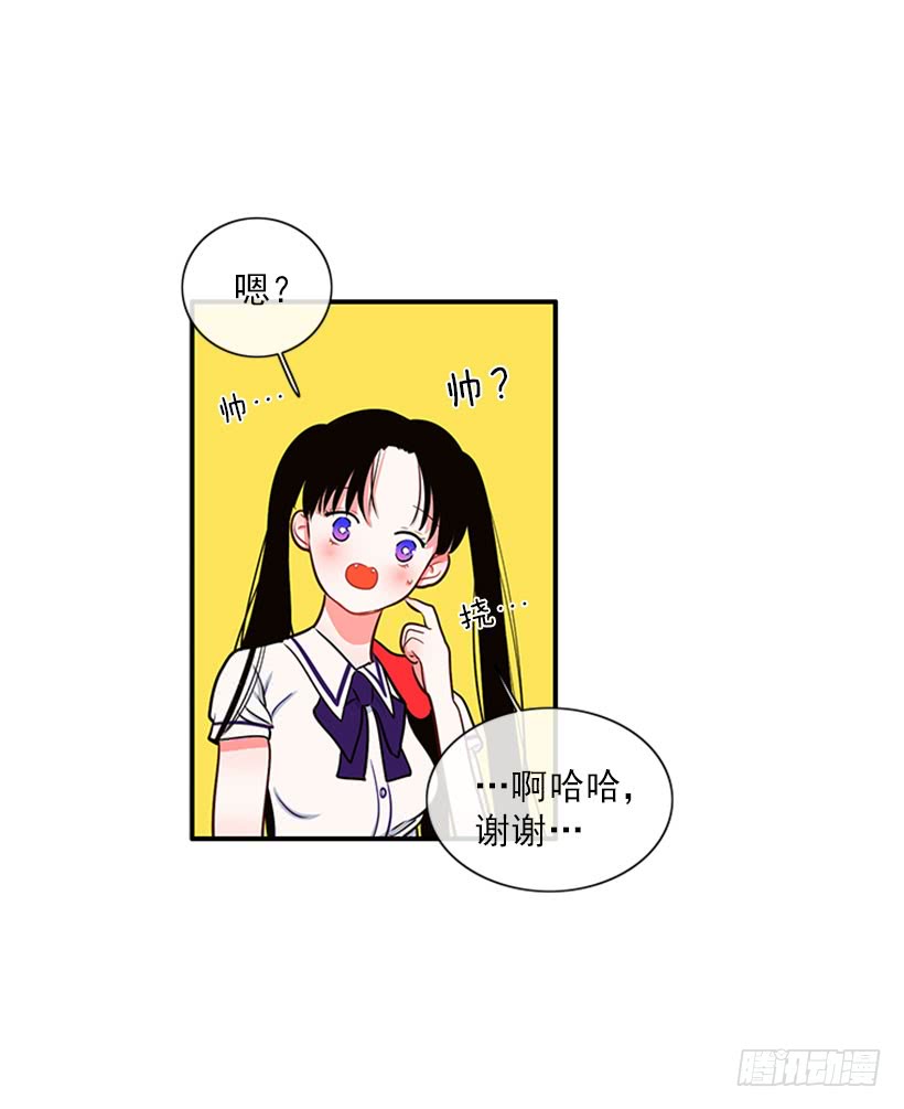 《扑杀少女》猫妈妈出场了 第33页