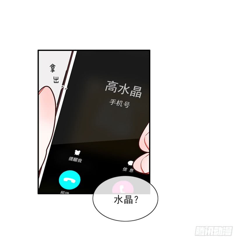 《扑杀少女》猫妈妈出场了 第35页