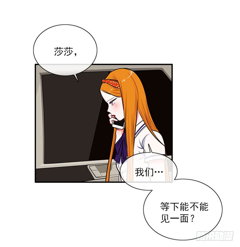《扑杀少女》猫妈妈出场了 第37页