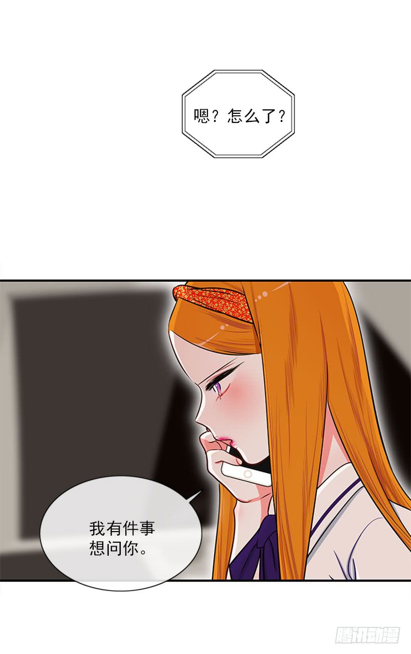《扑杀少女》猫妈妈出场了 第38页