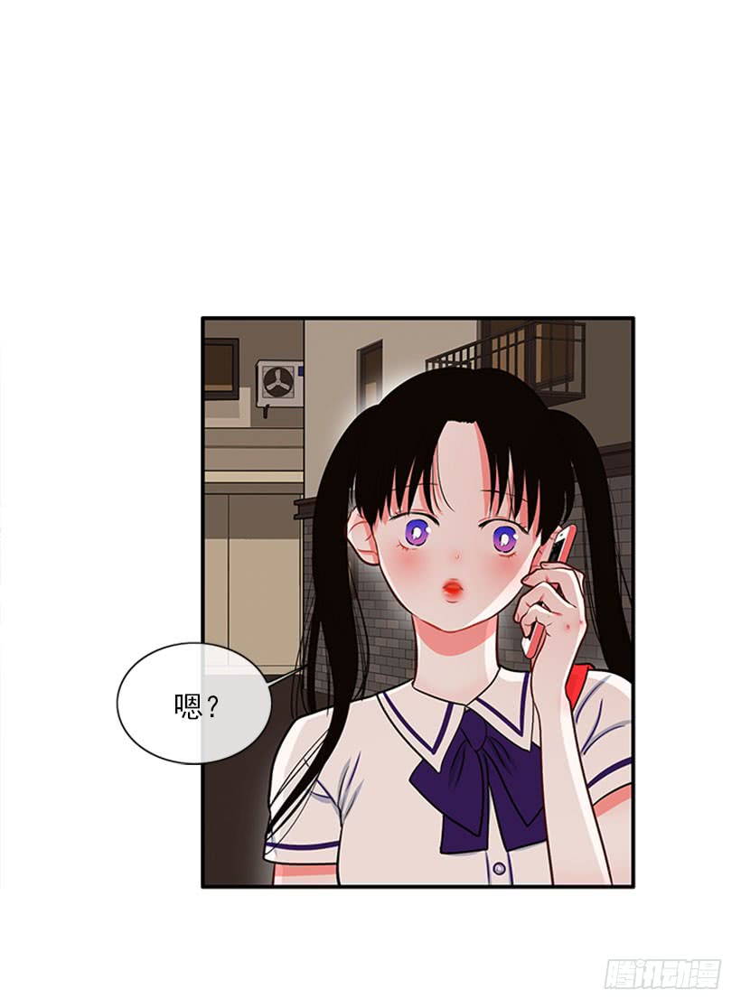 《扑杀少女》猫妈妈出场了 第39页