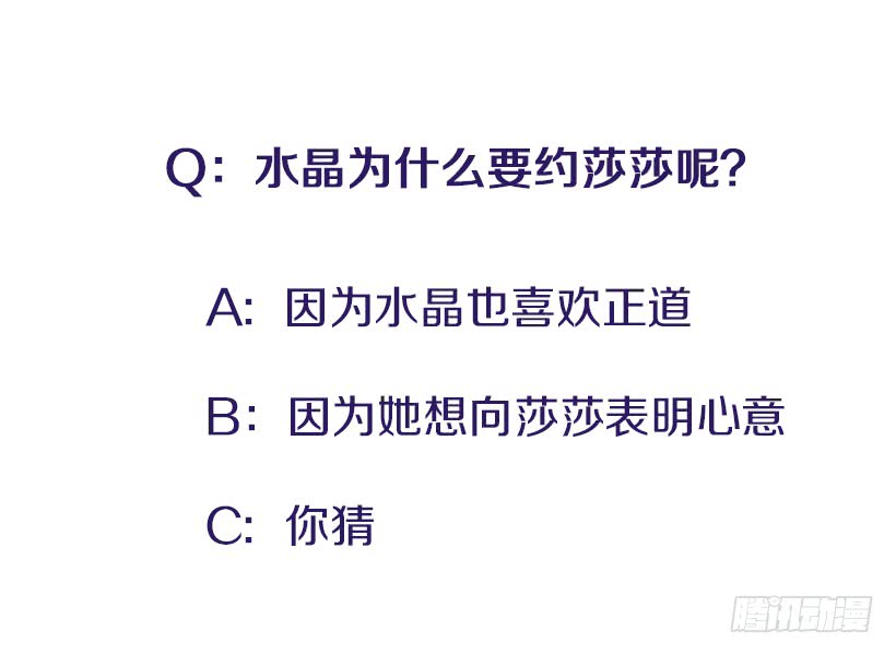 《扑杀少女》猫妈妈出场了 第45页