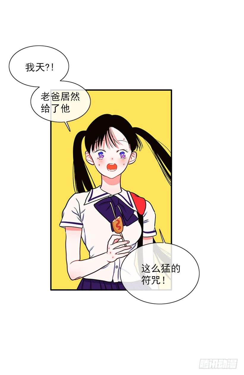 《扑杀少女》猫妈妈出场了 第7页