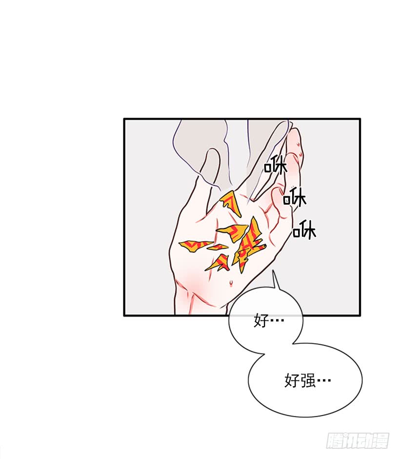 《扑杀少女》猫妈妈出场了 第8页