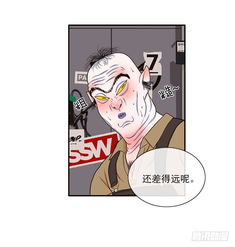 《扑杀少女》我的猫崽 第11页