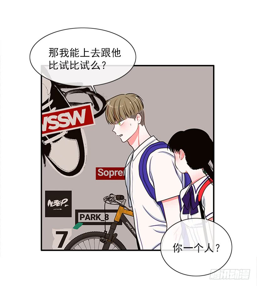 《扑杀少女》我的猫崽 第12页
