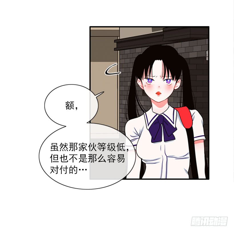 《扑杀少女》我的猫崽 第13页