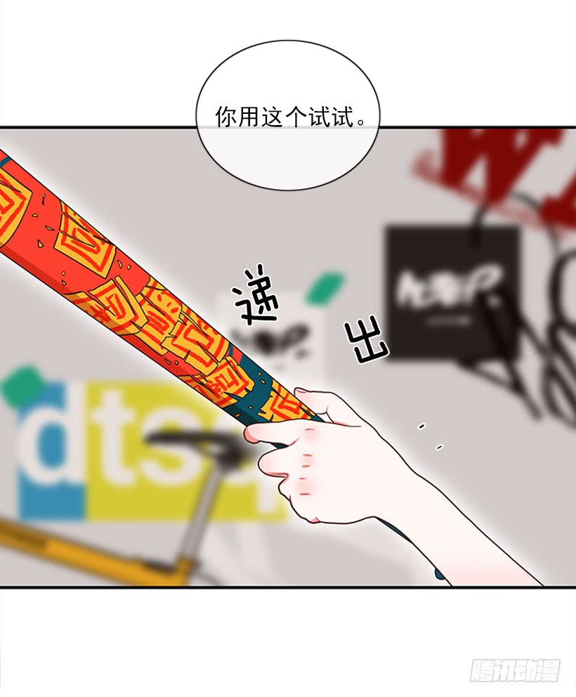 《扑杀少女》我的猫崽 第16页