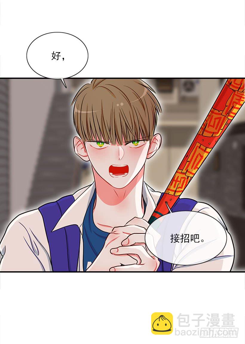 《扑杀少女》我的猫崽 第22页