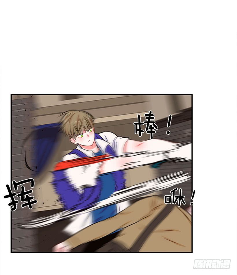 《扑杀少女》我的猫崽 第25页