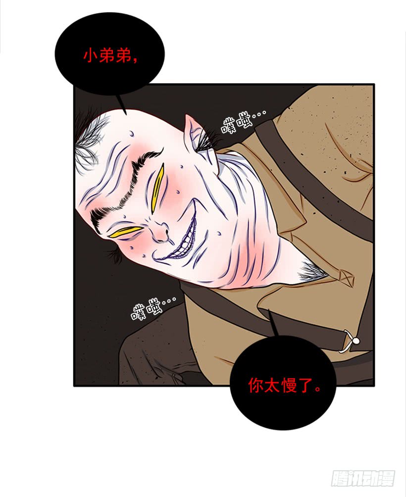 《扑杀少女》我的猫崽 第26页