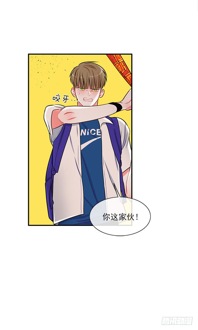 《扑杀少女》我的猫崽 第27页