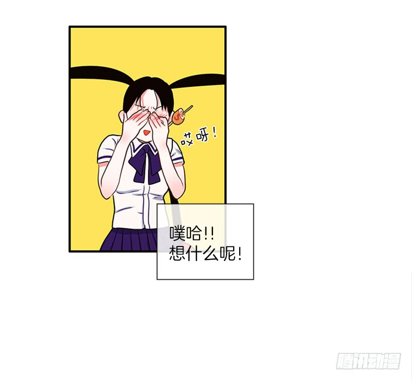 《扑杀少女》我的猫崽 第33页