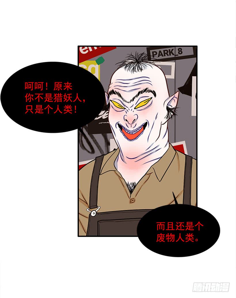 《扑杀少女》我的猫崽 第34页