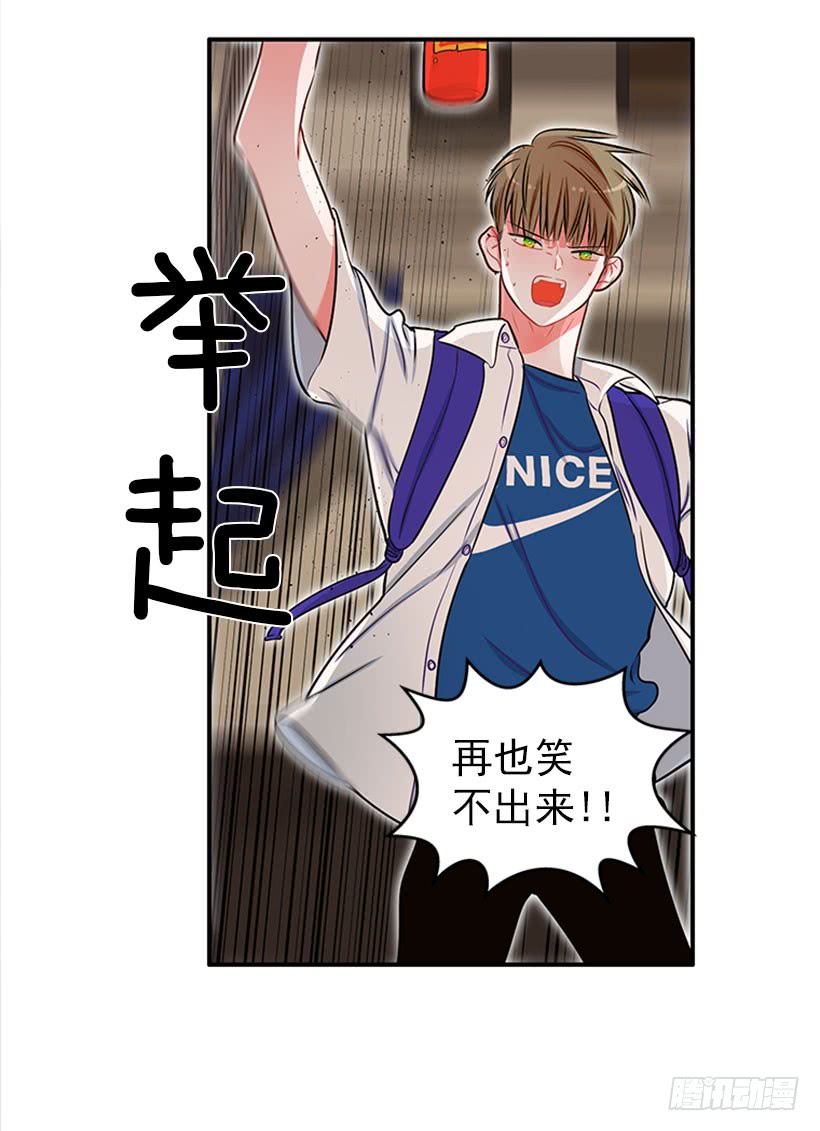 《扑杀少女》我的猫崽 第36页