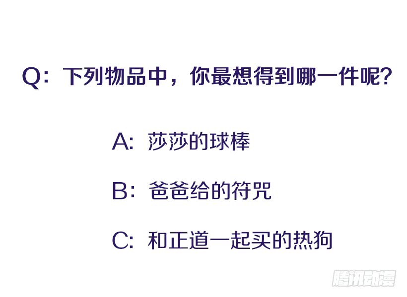 《扑杀少女》我的猫崽 第44页