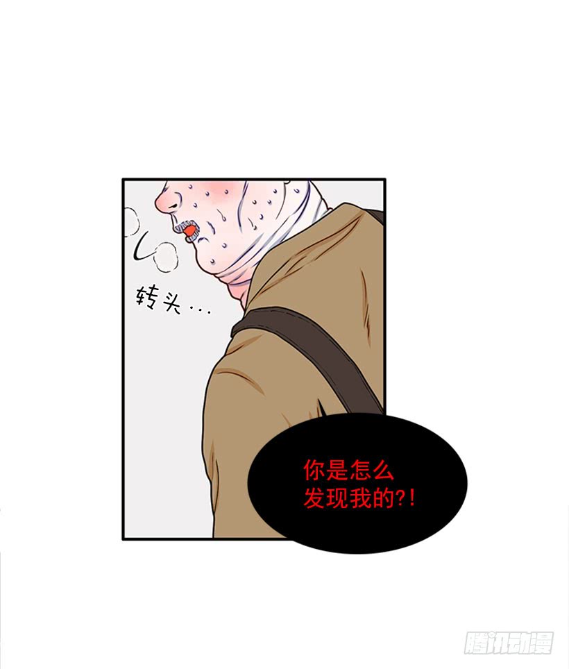 《扑杀少女》我的猫崽 第6页