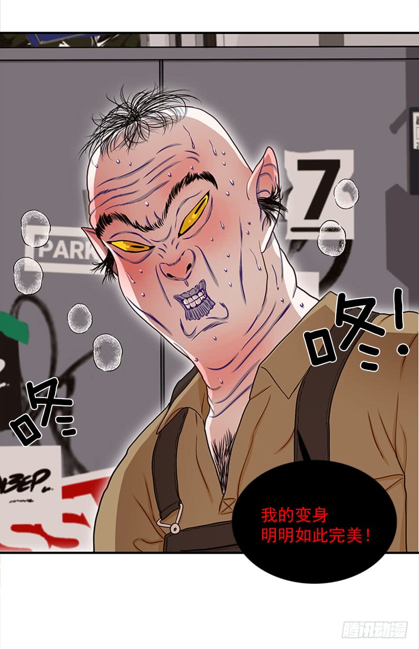 《扑杀少女》我的猫崽 第7页