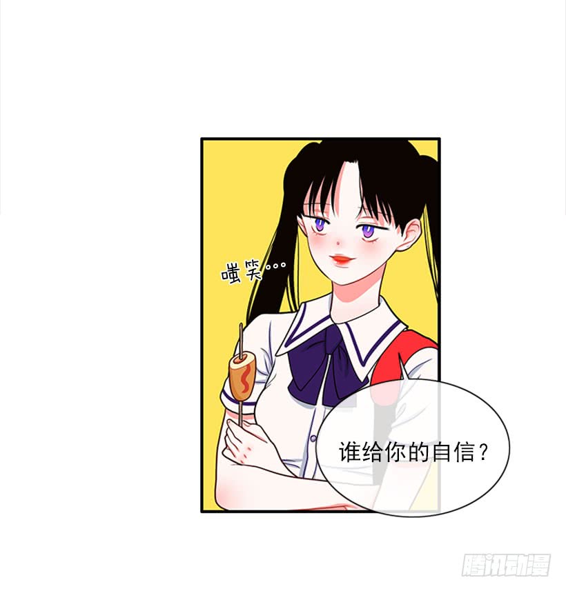 《扑杀少女》我的猫崽 第8页