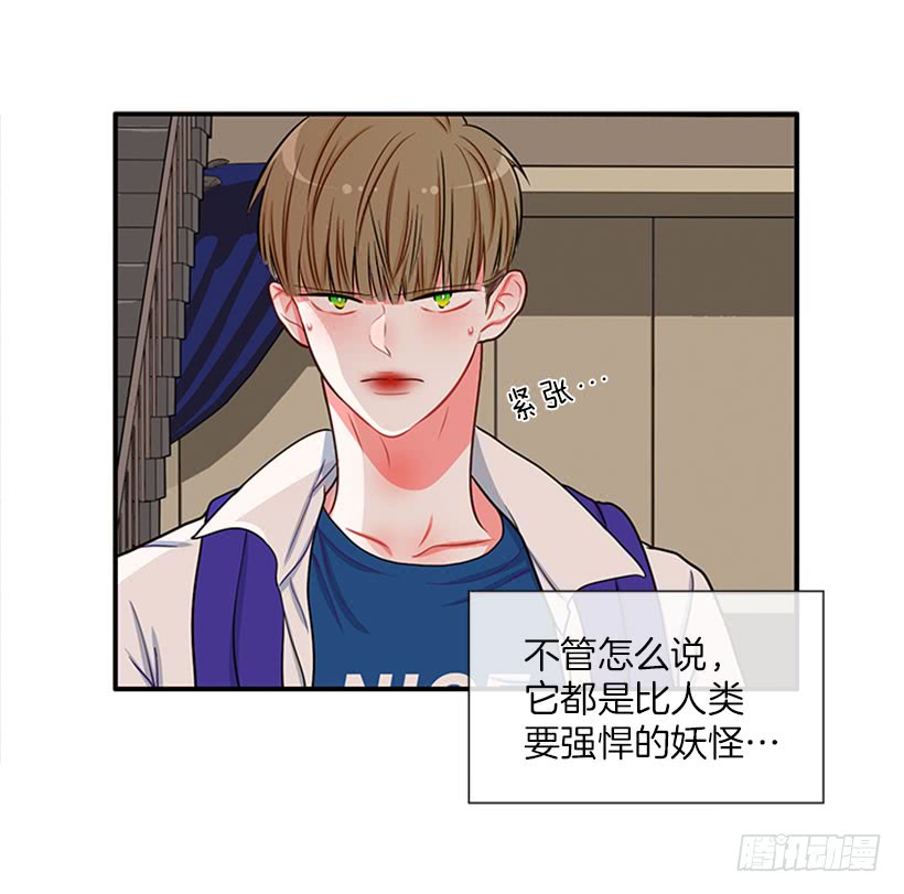 《扑杀少女》我的猫崽 第9页
