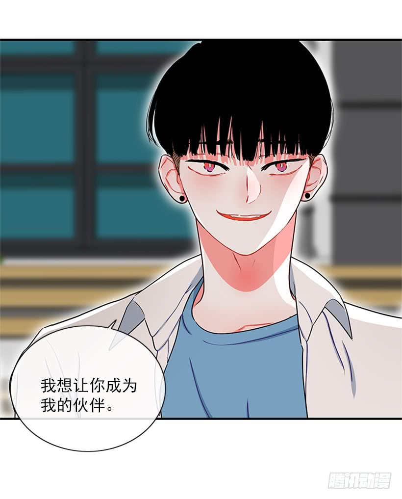 《扑杀少女》为了勾引你 第10页