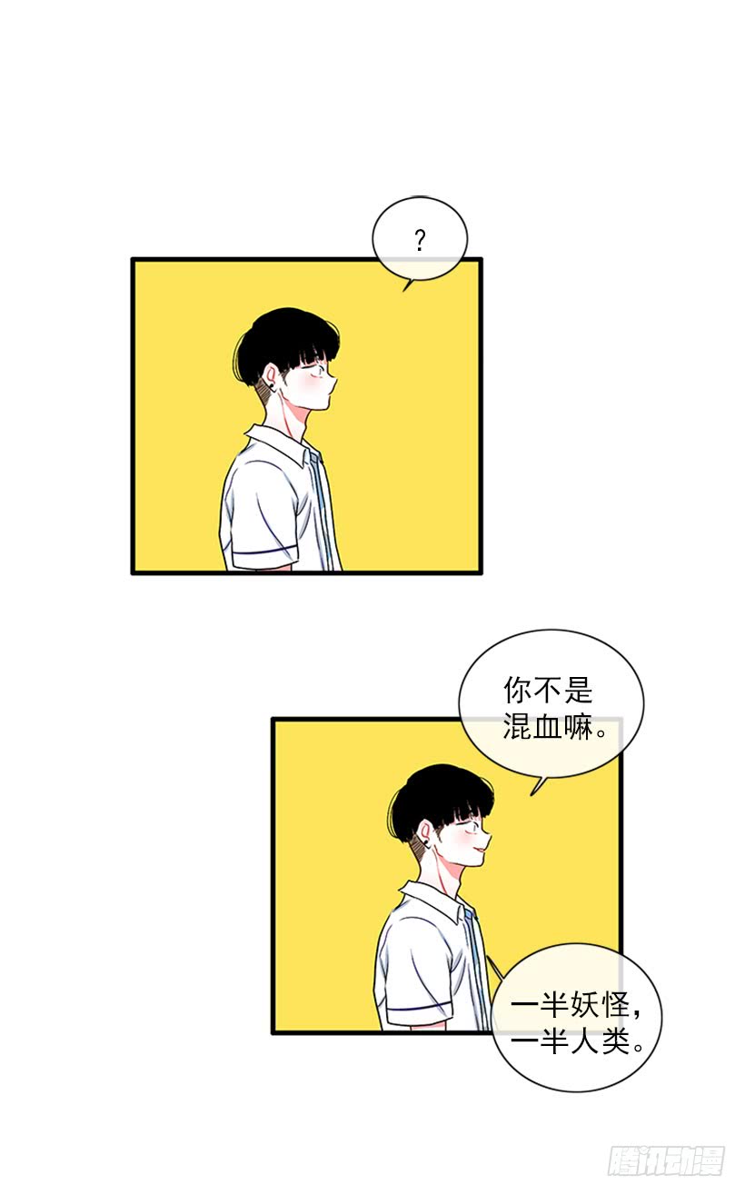 《扑杀少女》为了勾引你 第12页