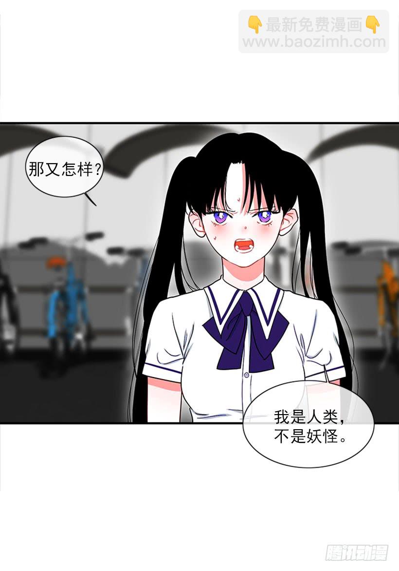 《扑杀少女》为了勾引你 第13页