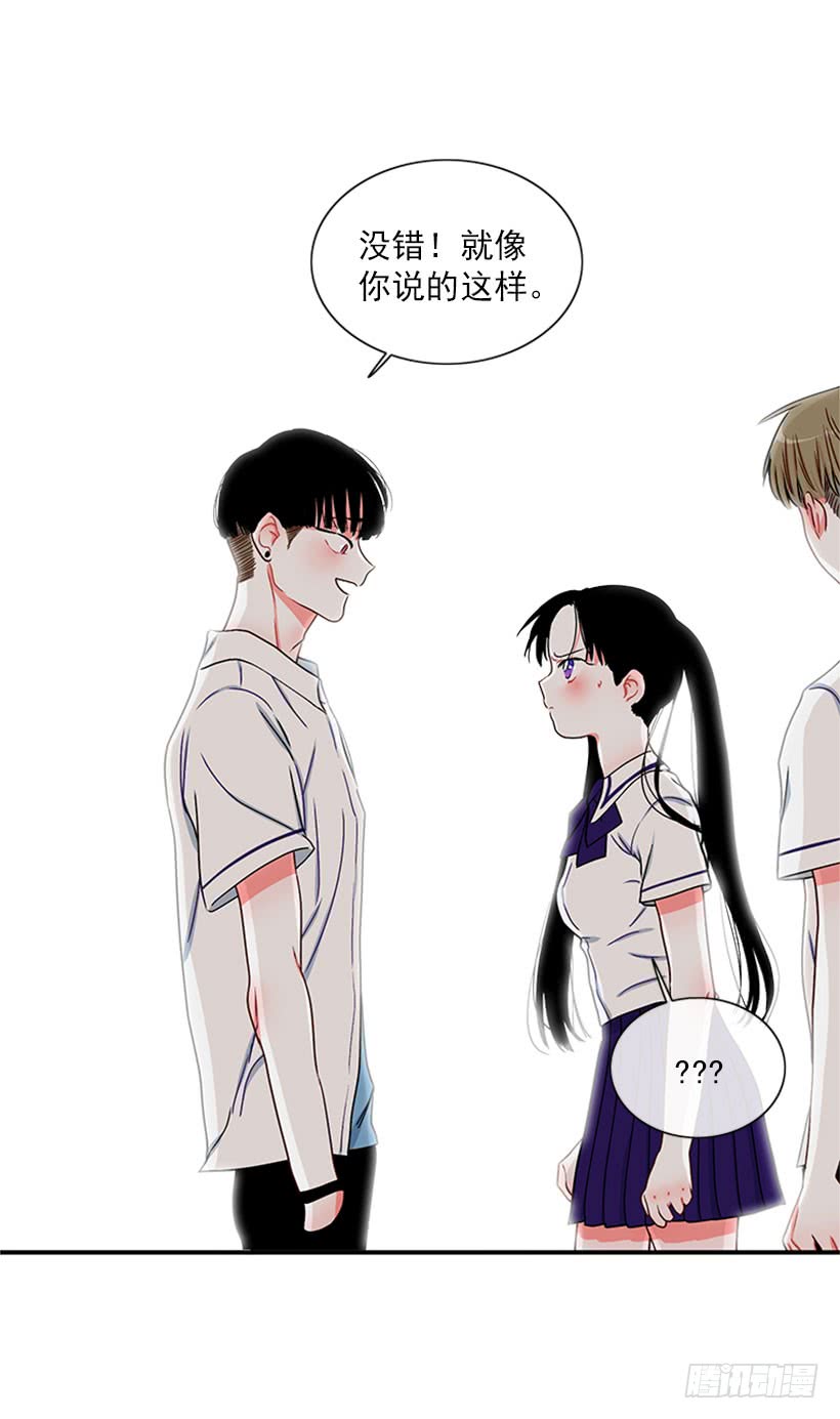 《扑杀少女》为了勾引你 第14页