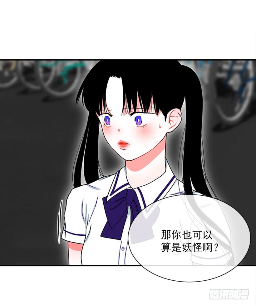 《扑杀少女》为了勾引你 第16页