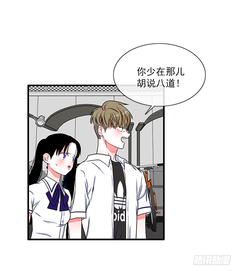 《扑杀少女》为了勾引你 第18页