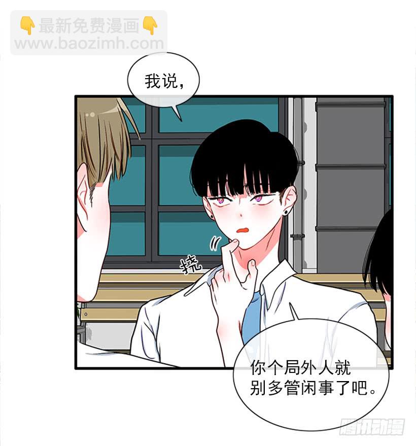 《扑杀少女》为了勾引你 第19页