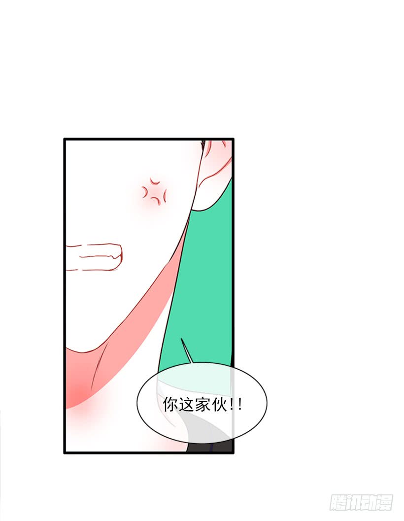 《扑杀少女》为了勾引你 第21页