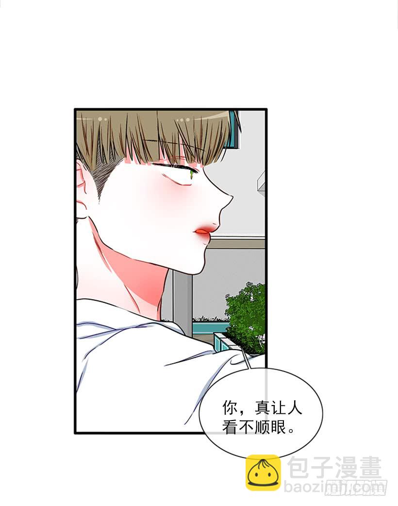 《扑杀少女》为了勾引你 第26页