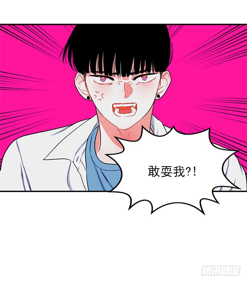 《扑杀少女》为了勾引你 第28页
