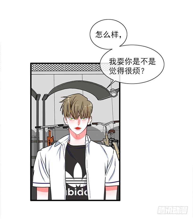 《扑杀少女》为了勾引你 第29页