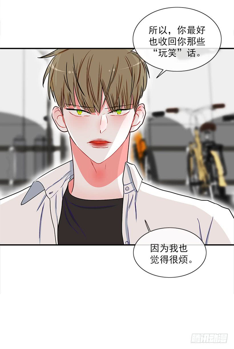 《扑杀少女》为了勾引你 第30页
