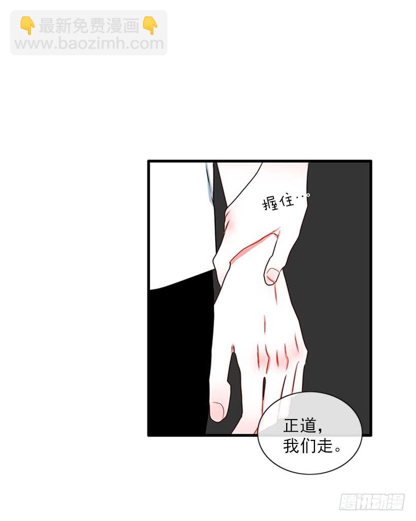 《扑杀少女》为了勾引你 第31页