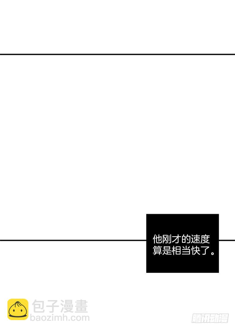 《扑杀少女》为了勾引你 第39页