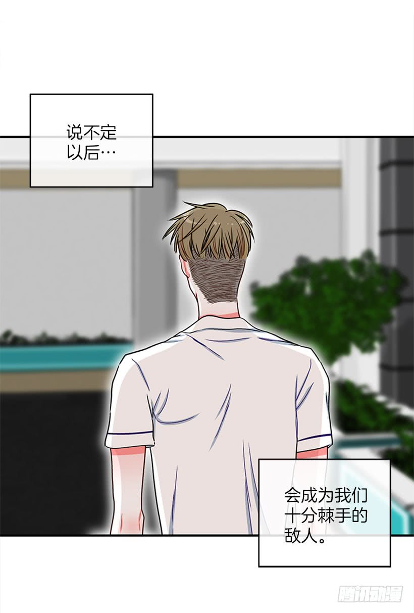 《扑杀少女》为了勾引你 第40页