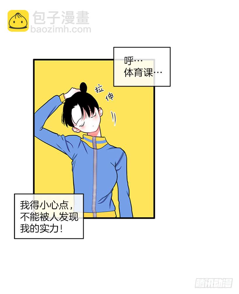 《扑杀少女》为了勾引你 第43页