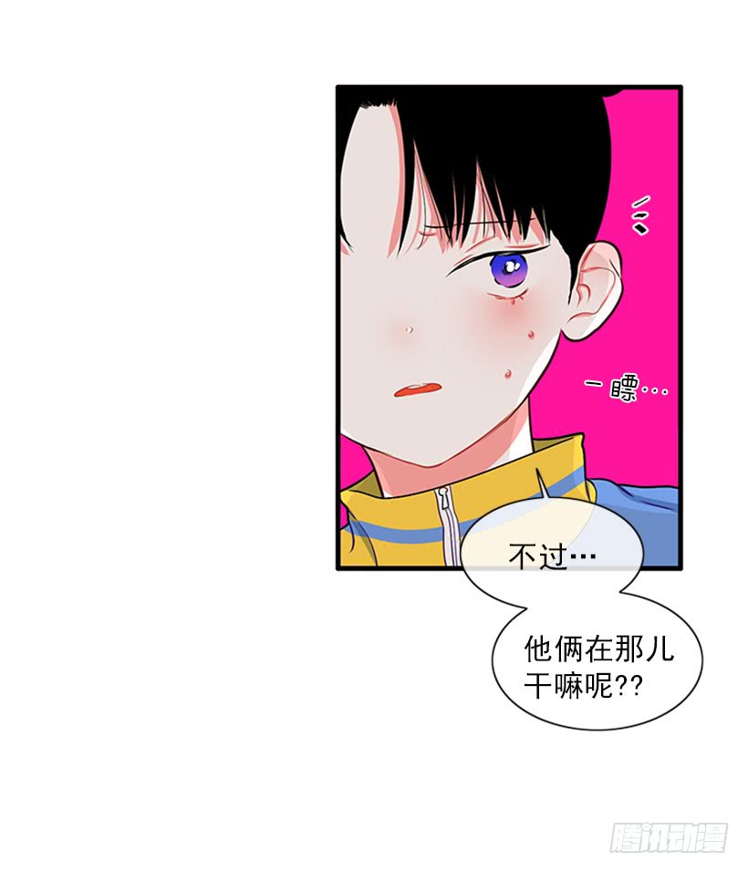 《扑杀少女》为了勾引你 第44页