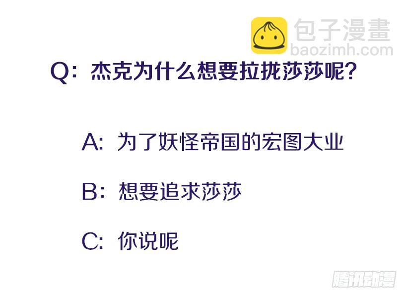 《扑杀少女》为了勾引你 第46页
