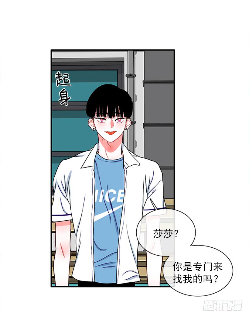 《扑杀少女》为了勾引你 第4页
