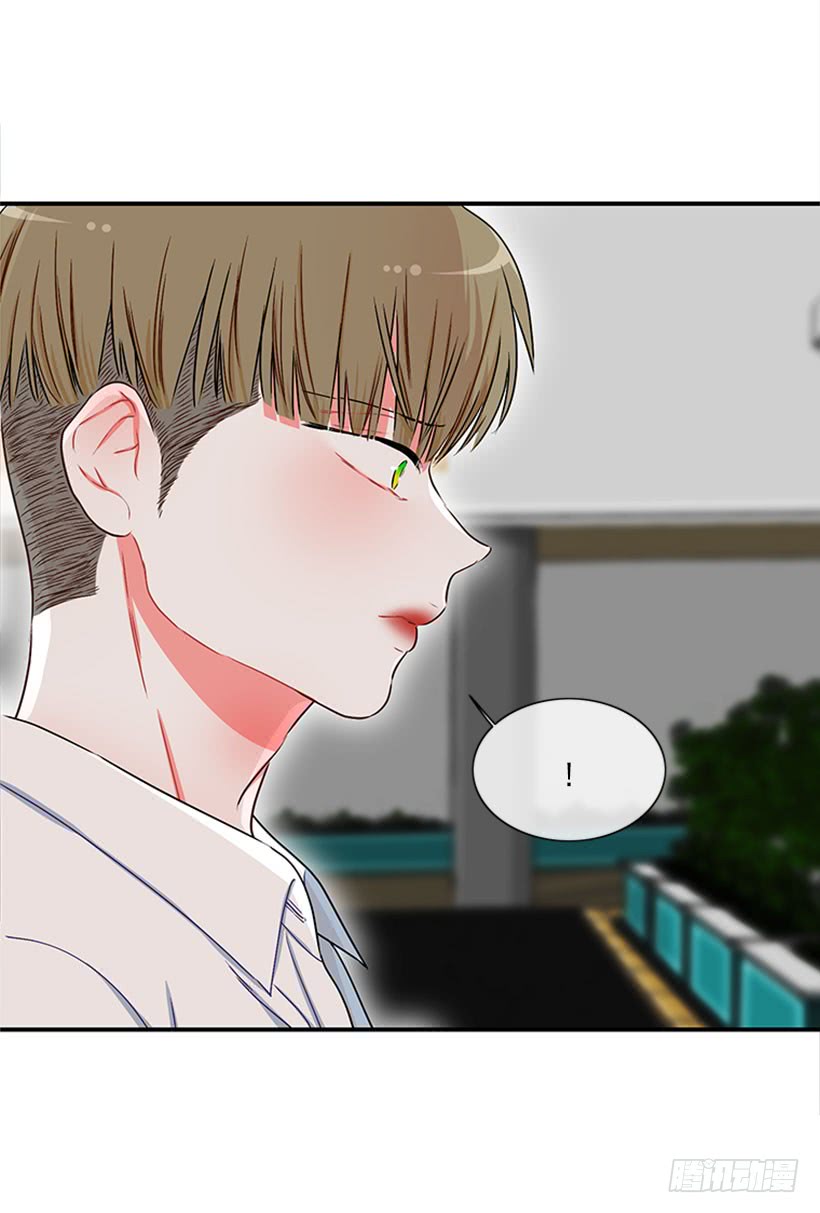 《扑杀少女》为了勾引你 第8页