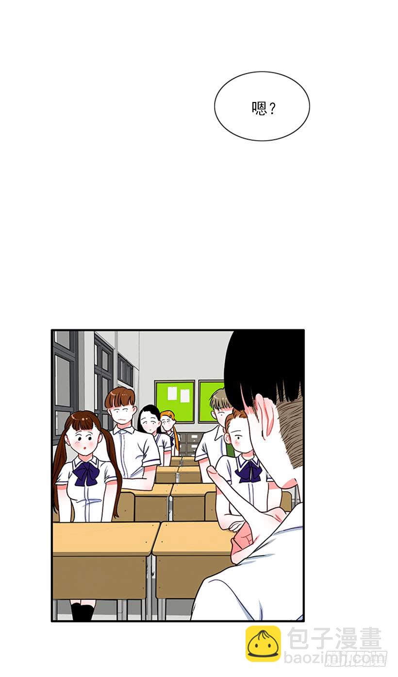 《扑杀少女》我想坐那儿 第11页